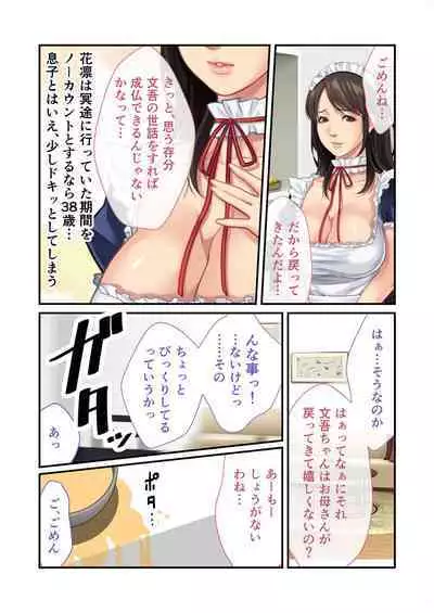 [BENETTY] Bijo to Injuu Vol. 11 ~Jouryuu Kaikyuu SEX!! Zettai Himi no Haitoku Iki Kurui~ "FetiColle! Series"