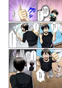 [Ki no koyun/ Akahige] Tomei × jikanteido !? Darenimo barezu ni kanojo ni shinnyu ~ sukete irete, tomete hamete ~[fullcolor](1)