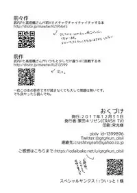 (C93) [CRASH TV (Ieda Kirizen)] Takeuchi P to Kaede-san ga Shinkonryokou de Kozukuri Kaikin H o Suru Hon (THE IDOLM@STER CINDERELLA GIRLS)