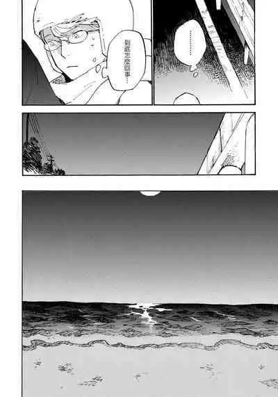 Fujunai Process | 不纯爱Process