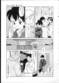 [Youkihi] Flexible Kid vol01