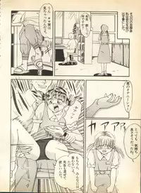 [Anthology] Pai;kuu 1997 January