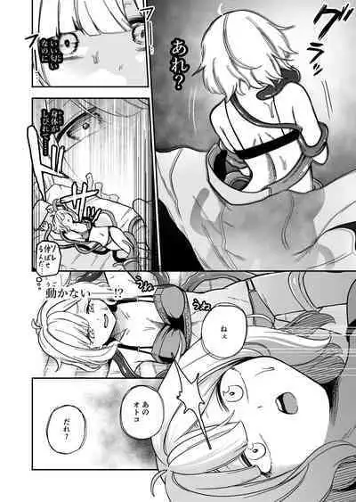 kawaii ko ha katte kegashitai.