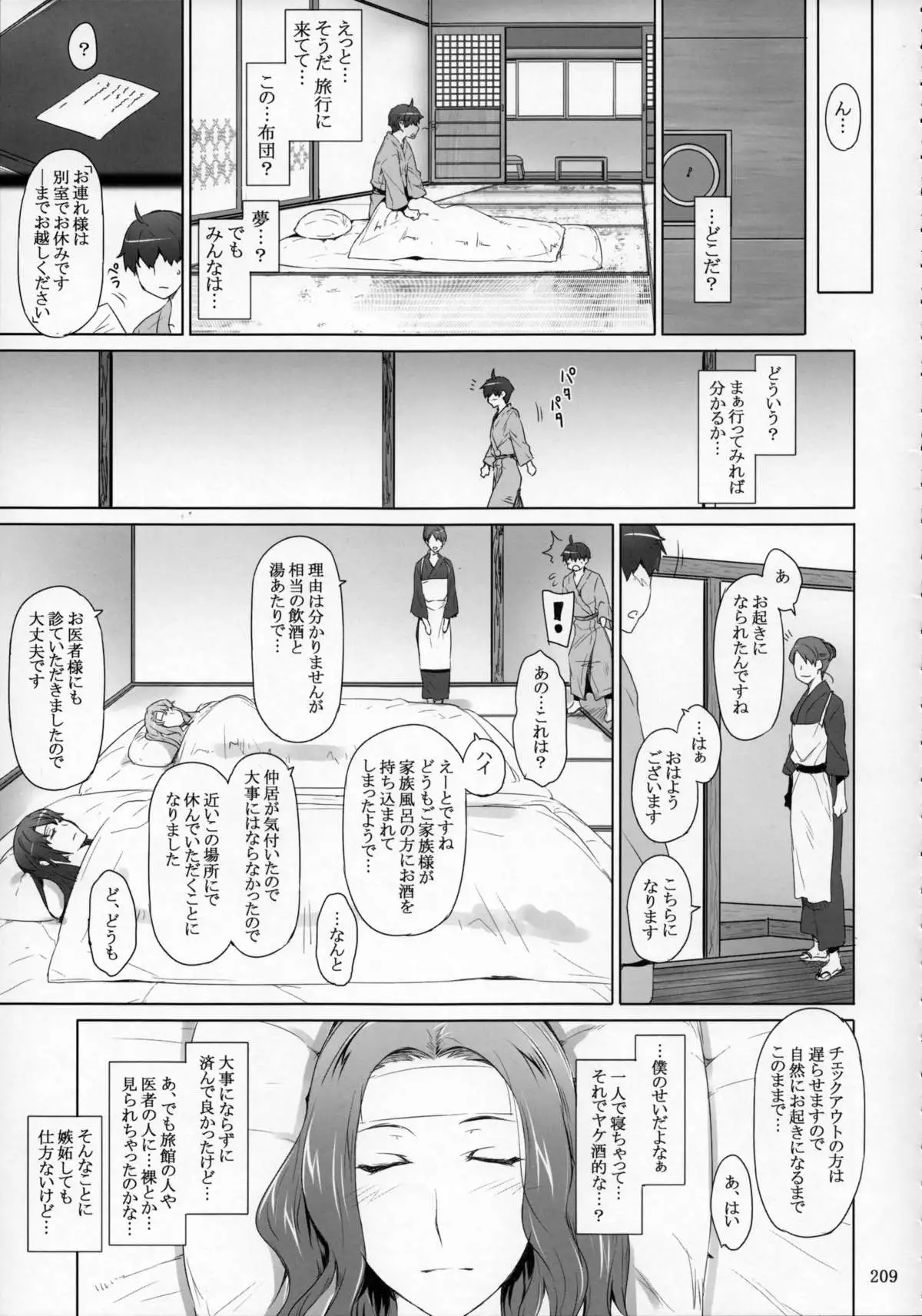 Tachibana-san-chi no Dansei Jijou Matome Ban