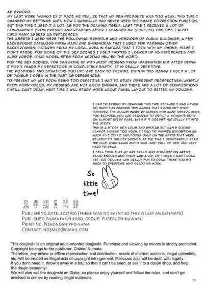 Shishunki Ibunroku | Curious Tale of Youth