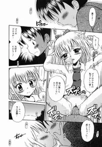 [TAMACHI YUKI] Itazura no Jikan