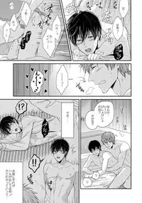 (C86) [Karaage Of The Year (Karaage Muchio)] Otonamuke Mako Haru no Freedom na Matome (Free!)