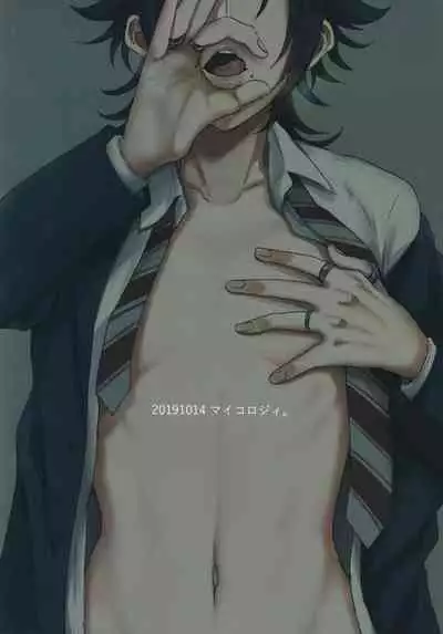 (Crazy Lyric Battle 5) [Mycology. (Ainaryumu)] Oshiego Yamada o Kyouhaku Mesu Ochi Sex (Hypnosis Mic) [English] [MegaFagget]