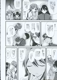 (C91) [AYUEST (Ayuya)] Haruna no Yomeiri (Kantai Collection -KanColle-)