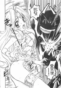 [Nanno Koto] Wanpaku Girls