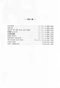 [Tachikaze Shuusui] Hisui no Kaikou