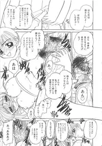 [Anthology] Chi no Tsunagari