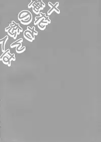 (C83) [FANTASY WIND (Shinano Yura, Minazuki Satoshi)] Touka-san wa Ore no Koibito (Chuunibyou Demo Koi ga Shitai!)