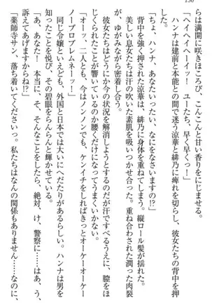 学園ぜ~んぶ独り占め!