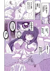 [Global One (MARO)] Mesugui Kigakan