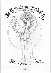 (C50) [Tororoimo (Various)] Tororoimo Vol. 21 (Mahoujin Guru Guru)