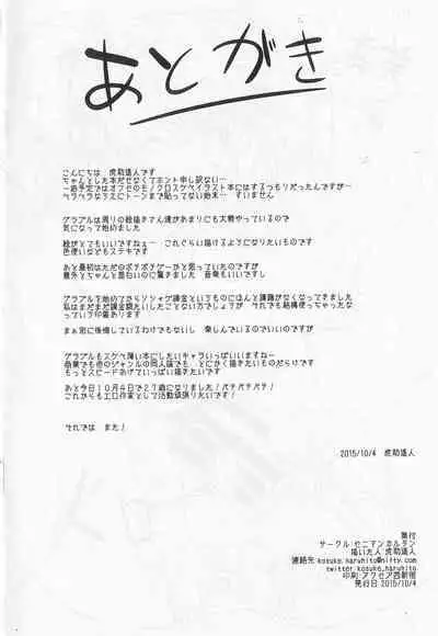 (SC2015 Autumn) [Seniman Kartun (Kosuke Haruhito)] Grablu no Ecchi na Hon (Granblue Fantasy)