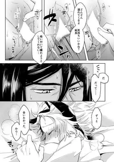 [Mauu] [Web Sairoku] Yoru No Tobari No Aria [Ushitora]