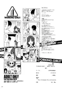 (C78) [Sekai Kakumei Club (Ozawa Reido)] WORKING GIRL!! ranking No 1 Fuuzokujou Inami Mahiru (WORKING!!) [English] =LWB=