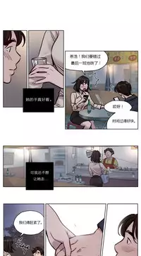 [Ramjak] Atonement Camp Ch.0-49 (Chinese)