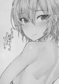 (C91) [furuike (Sumiya)] Toki ni wa Shoufu no Youna Hitotoki no Romance o (THE IDOLM@STER CINDERELLA GIRLS, Granblue Fantasy) [Chinese] [CE家族社]