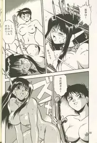 (Brand New Leaf 8) [Studio Katsudon (Manabe Jouji)] AYAKA (To Heart)