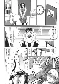 [Kanna Tenzaki] Neechan yori Ai wo Komete To Heart