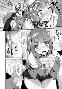 (C91) [Mugenkidou A (Tomose Shunsaku)] Furarete Kuyashikatta node Shikatanaku Saimin de Kanojo ni Shitemimashita.
