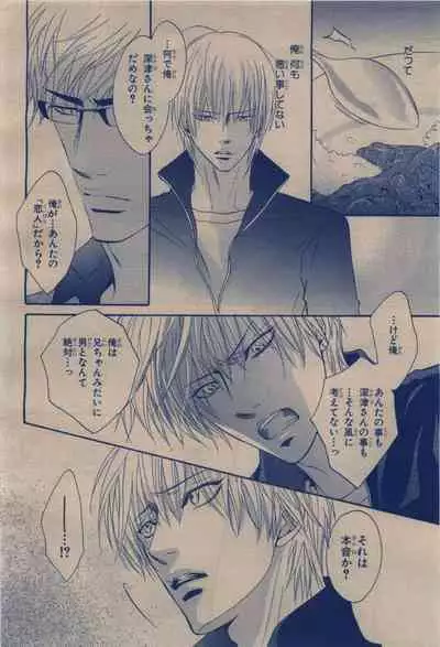 BE・BOY GOLD 2009-12