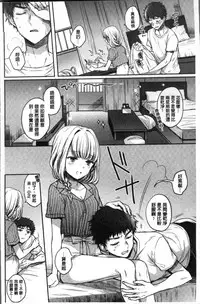 [Hinahara Emi] My Sweet Devil [Chinese]