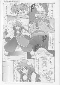 (Comic Castle 2005) [Abarenbow Tengu (Izumi Yuujiro, Daitengu Iori)] CAPRICCIO Kimagure shi vol.1 (Shinrabanshou Choco)