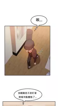 [Mx2J] Hahri's Lumpy Boardhouse Ch. 0~29【委員長個人漢化】（持續更新）