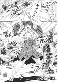 [Anthology] Toushin Engi Vol. 3