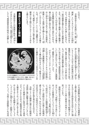 Olympia Kyklos Vol. 01-04