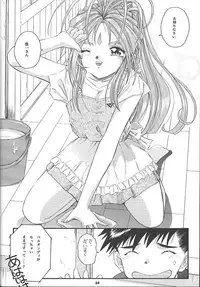 (C59) [Takitate (Toshiki Yuuji)] ANGEL HALF (Ah! Megami-sama/Ah! My Goddess)