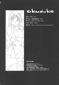 (C73) [Number2 (Takuji)] Haru to Lala (To LOVE-Ru)