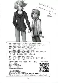 (Stand Up! 12) [Celsius (Torikawa)] Kai-kun no Bunshin wa Fight de Shika Stand Shinai (Cardfight!! Vanguard)