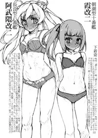 [LUNATIC PROPHET (Arimura Yuu)] Oshikkollection Kai Ni Hen (Kantai Collection -KanColle-) [Digital]