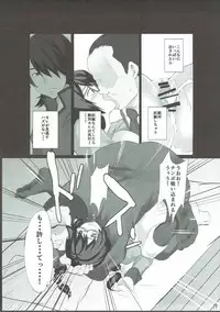 (C91) [Tukamori Club (Tukamori Syuuji)] Uramonogatari (Bakemonogatari)