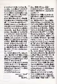 (C59) [INFORMATION-HI (YOU)] Everything (It's You) PERFECT EDITION 2001 (Kizuato)