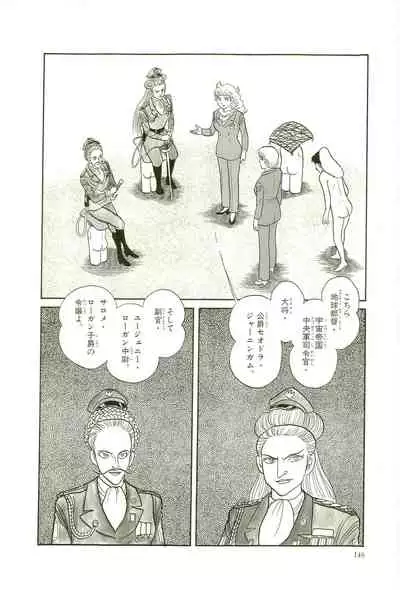 Gekiga Yapoo Koufuku