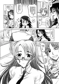 [Takaoka Motofumi] Mahouteki na Kanojo [Chinese] [貪狼閣]