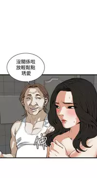 偷窥72-93 Chinese Rsiky