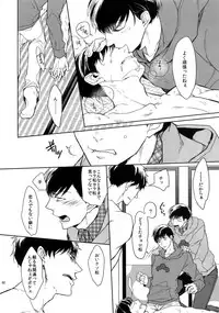 (Kahou wa Nete Matsu 18) [FIZZCODE (Satonishi)] BACKCODE -SIDE:OSMTsan- (Osomatsu-san)