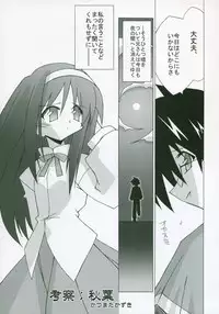 (SC23) [Tsukihimegoto Seisaku Iinkai (Various)] Moon Ecstasy - Tsukihimegoto EROS - LEVEL ☆ SOFT (Tsukihime)