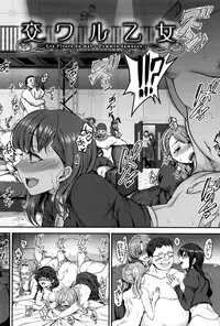 [Aiue Oka] Yumemiru Otome - Les vierges dans le rêve