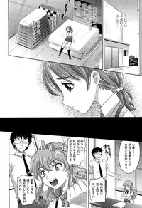[Takaoka Motofumi] Gakuen Toouki Ch. 1-3