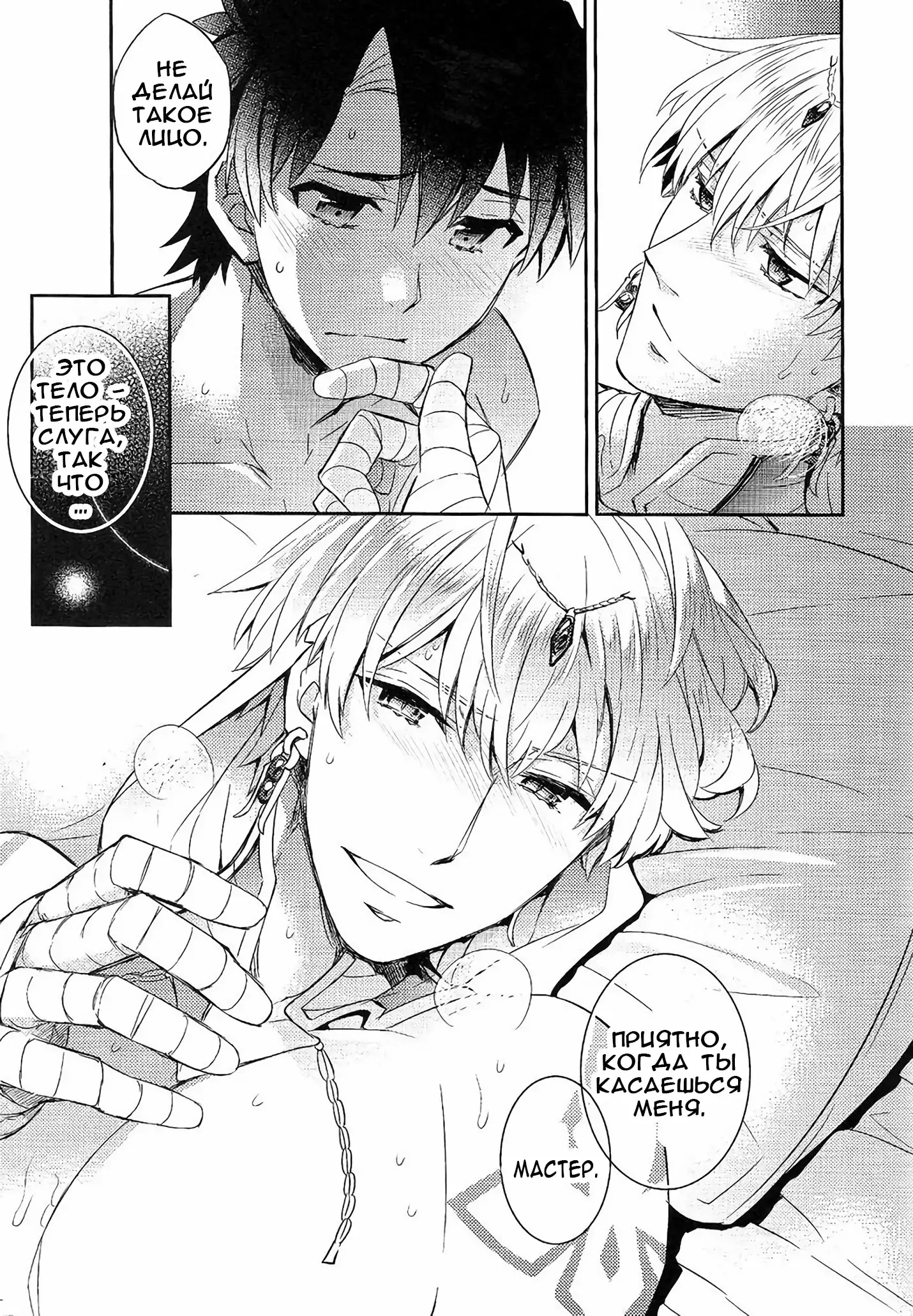 Shinen ni Itaru Koi | Love That Leads To The Abyss