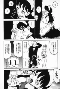 [Karma Tatsurou] Goro Dynamite!