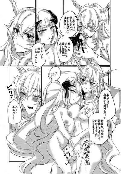 (Dai 2-Kai Halloween Festa) [noPland (mosuke)] empty (Arknights)